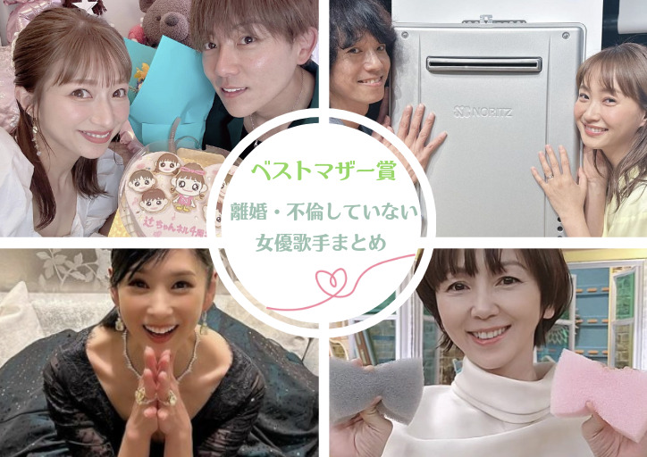 ベストマザー賞