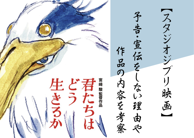 君たちはどう生きるか