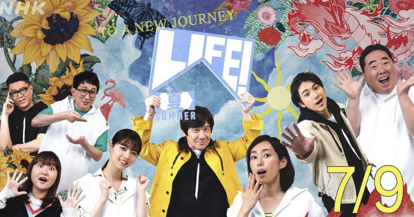 山田裕貴と西野七瀬